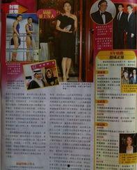 最新香港八卦周刊